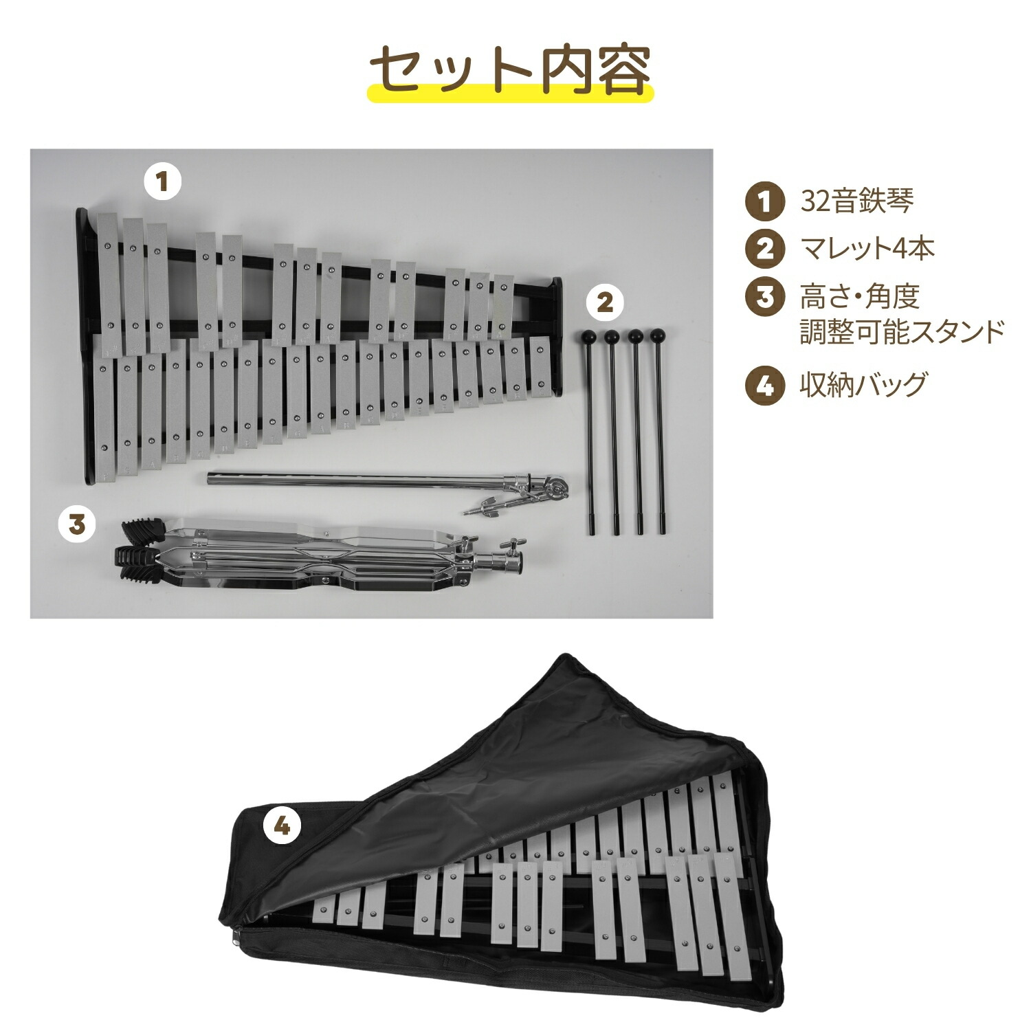楽天市場】鉄琴 32音 グロッケン スタンド付き 高さ・角度自由