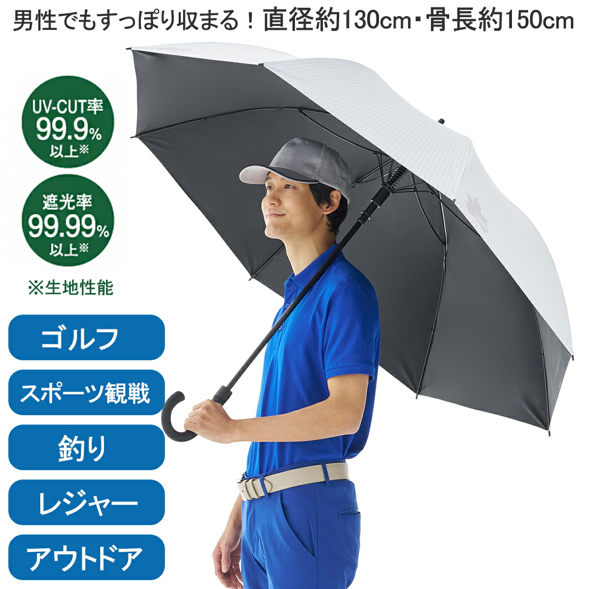 楽天市場】ロゴス LOGOS ソーラーブロック日傘 直径130cm 日傘 ゴルフ