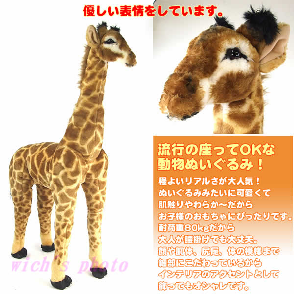 楽天市場】【送料無料】座れるぬいぐるみ【キリンさん】アニマルチェア
