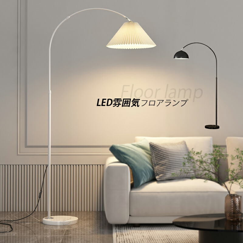 楽天市場】フロアランプ おしゃれ アーチ 北欧 アンティーク スタンド