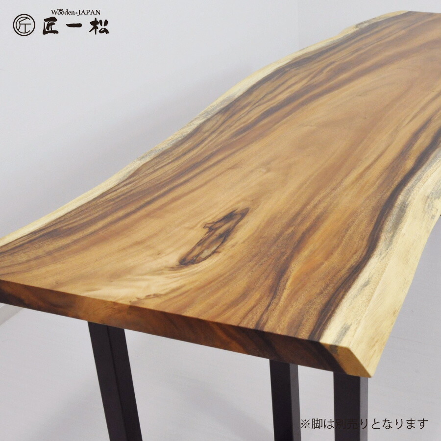 楽天市場】『一枚板 天板 匠一松 モンキーポッド 一枚板(長さ2310×幅