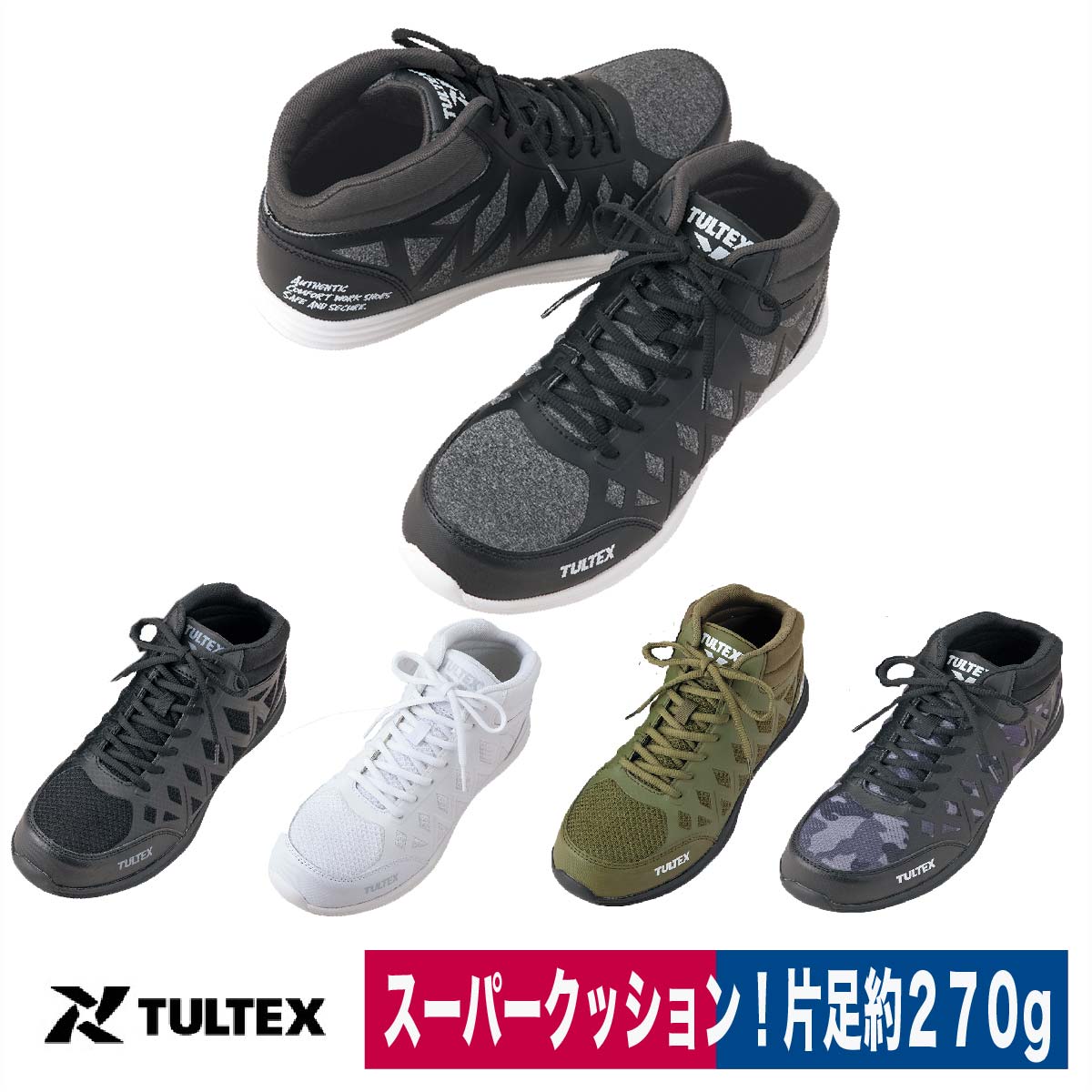 楽天市場】作業靴 安全靴 超軽量 クッション 立ち仕事 ミッドカット