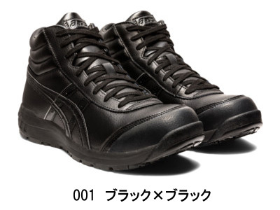 楽天市場】アシックス asics 安全靴 CP701ウィンジョブ ハイカット
