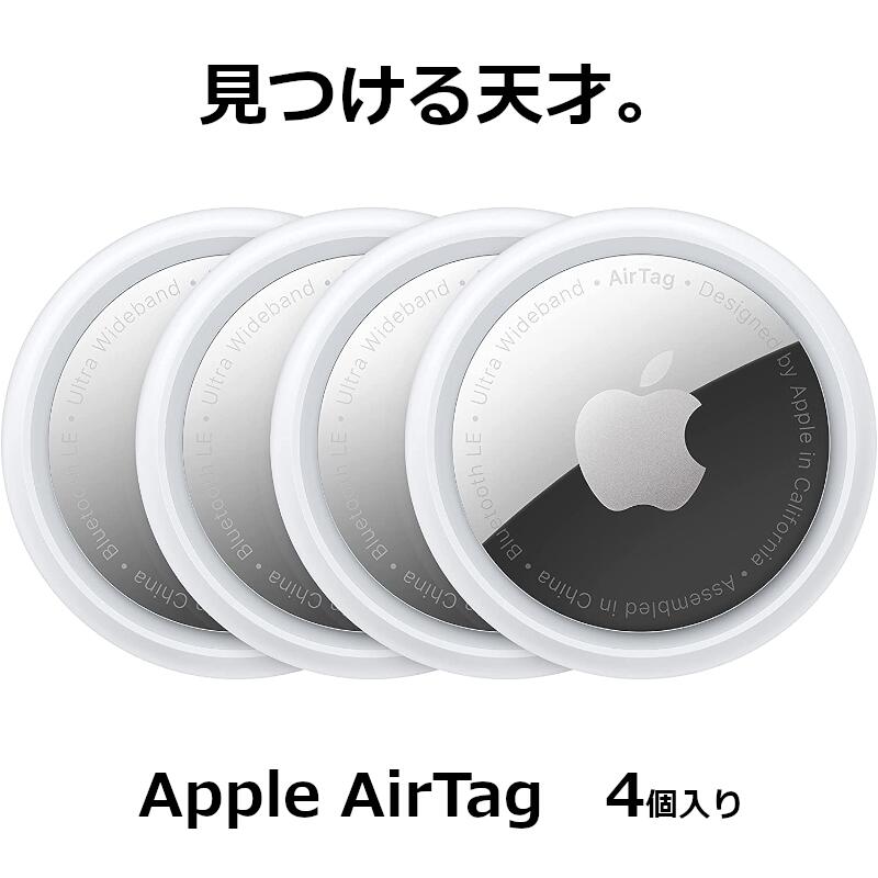楽天市場】Apple AirTag 本体 4個入り MX542ZP/A 国内正規品 代引不可