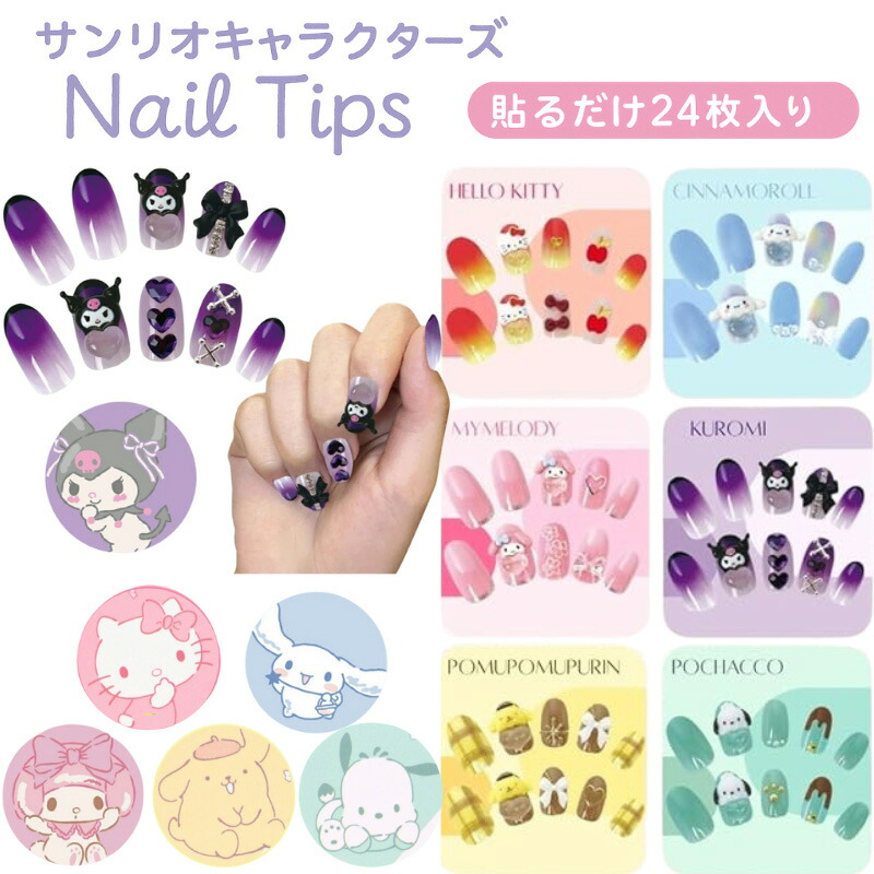 楽天市場】サンリオキャラクターズ ネイルチップ ハローキティ マイ