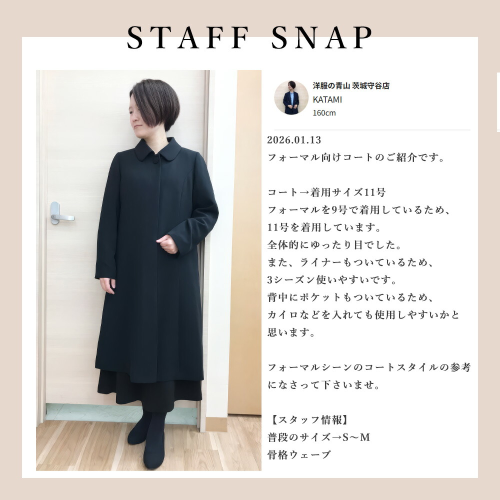 楽天市場】【洋服の青山】喪服 礼服 コート ダウンコート ブラック