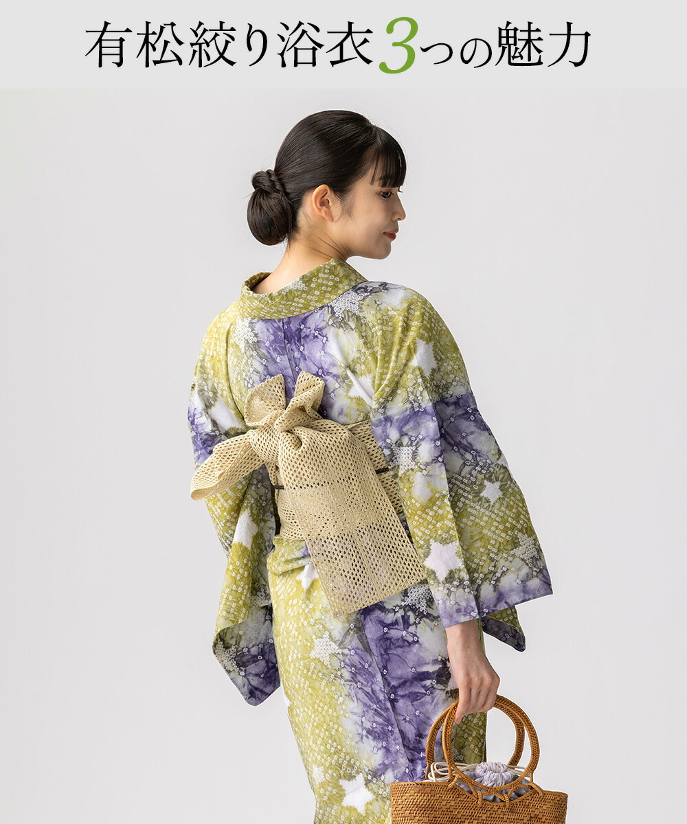 楽天市場】＜クーポンで2500円OFF＞【フリーサイズ】浴衣 有松絞り