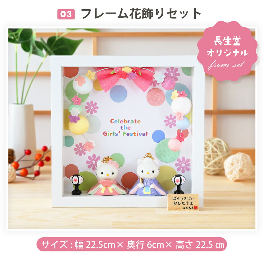 楽天市場】【3月2日間に合います】キティ 雛人形 ひな人形 おひなさま