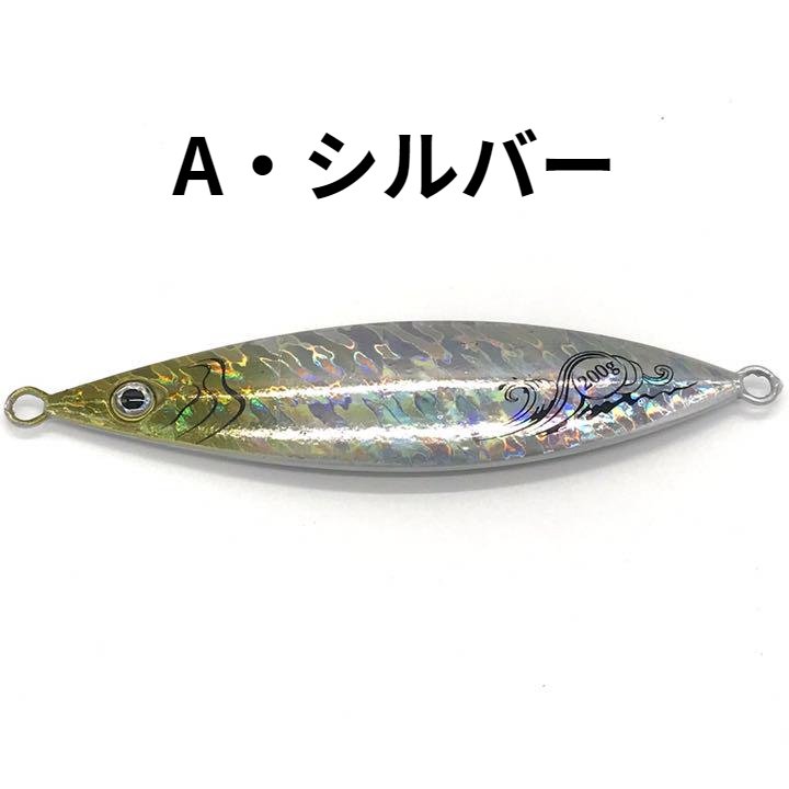 楽天市場】メタルジグ ジグ 200g スロージギング スロージグ セット