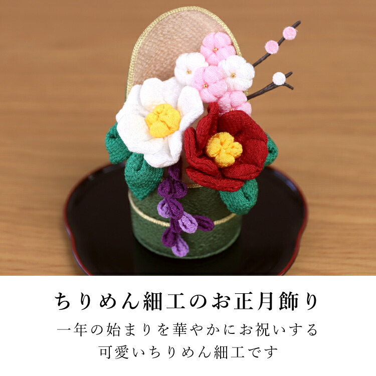 楽天市場】正月飾り ちりめん細工 ちりめん飾り 門松 迎春 置物 縁起物