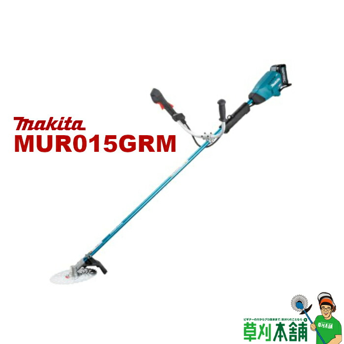 楽天市場】マキタ(makita) MUR015GRM 充電式草刈機 Uハンドル 40V4Ah