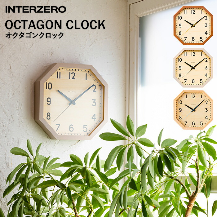 楽天市場】マラソン開催中 INTERZERO インターゼロ 【 OCTAGON CLOCK