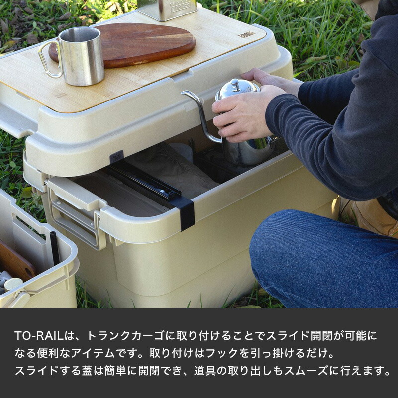 楽天市場】マラソン開催中 TRUNK CARGO 【 TO-RAIL 】 トランクカーゴ