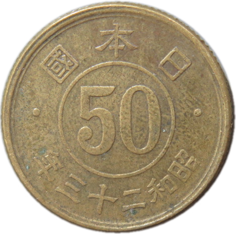 昭和 50銭 貨幣 古銭」の人気商品一覧 | 安い商品を通販サイトから探す