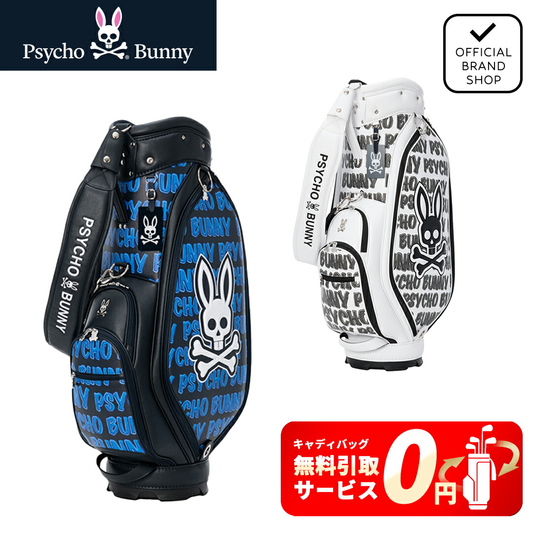 楽天市場】サイコバニー（キャディバッグ｜バッグ・ケース）：ゴルフ