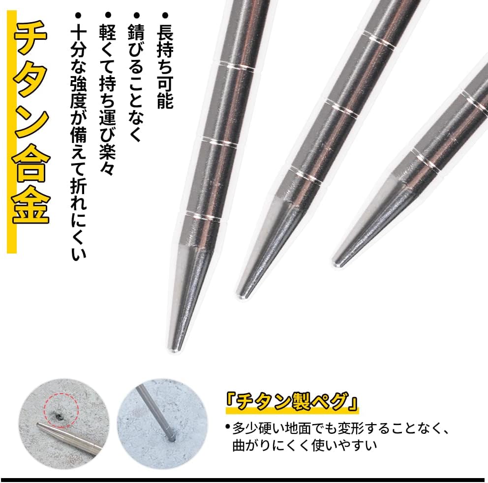 楽天市場】新デザイン入荷☆Soomloom ペグ チタン 20cm 25cm 30cm 高