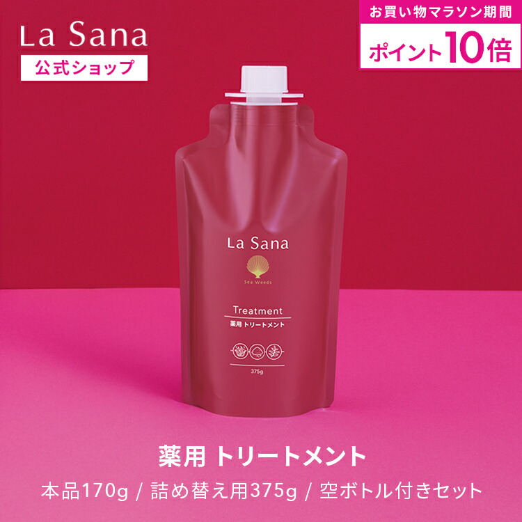 楽天市場】【全品P10倍☆2/19 20:00～2/23 1:59】ラサーナ 薬用