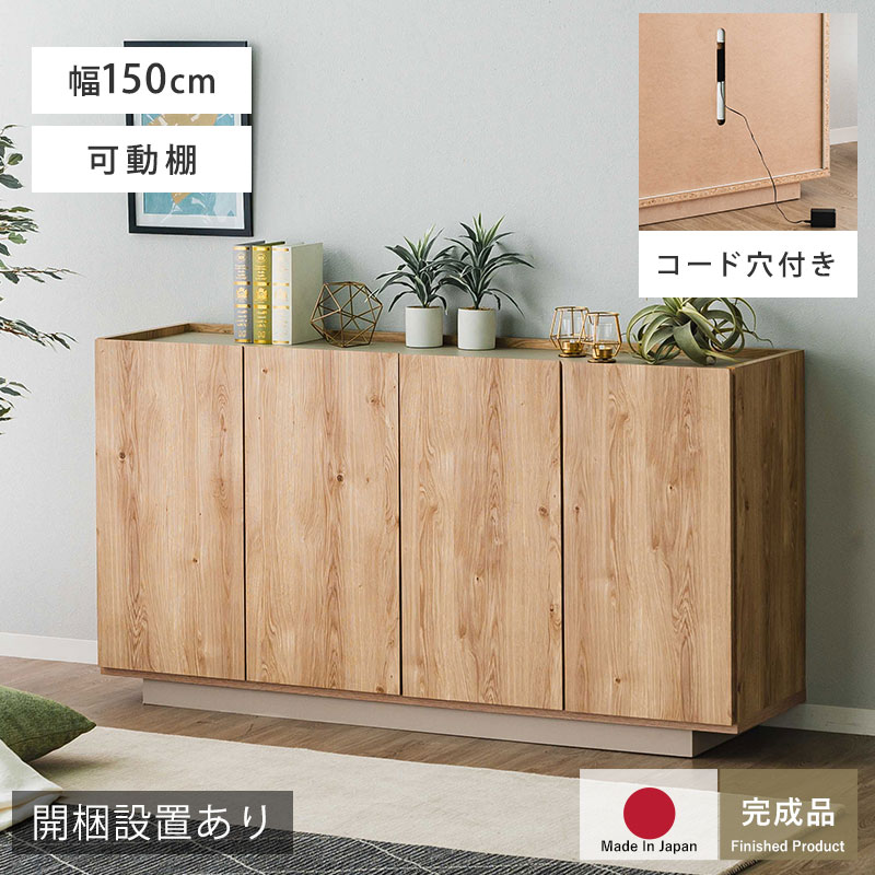楽天市場】☆LINE追加で300円クーポン☆完成品 日本製 キャビネット