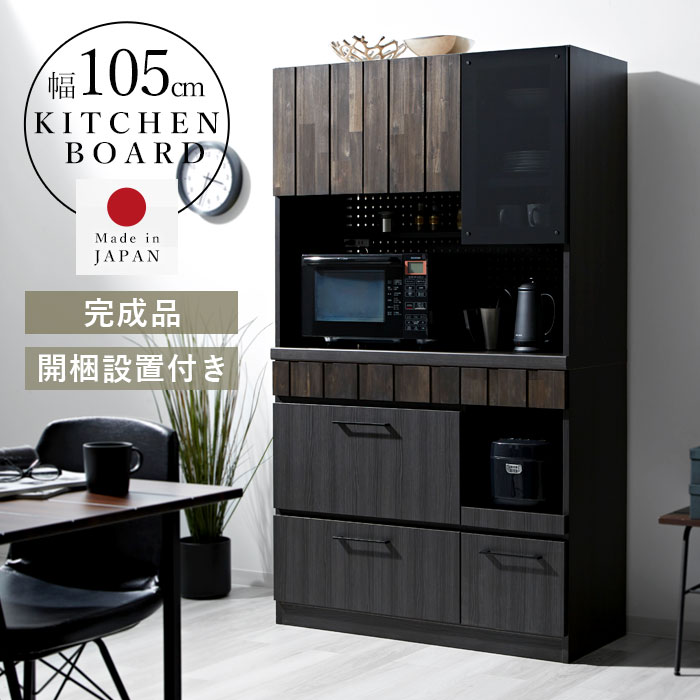 楽天市場】☆LINE追加で300円クーポン☆完成品 日本製 キッチンボード