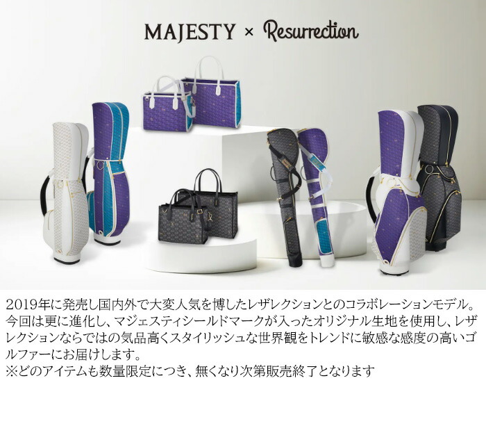 楽天市場】マジェスティ×レザレクション オリオラ キャディバッグ男女