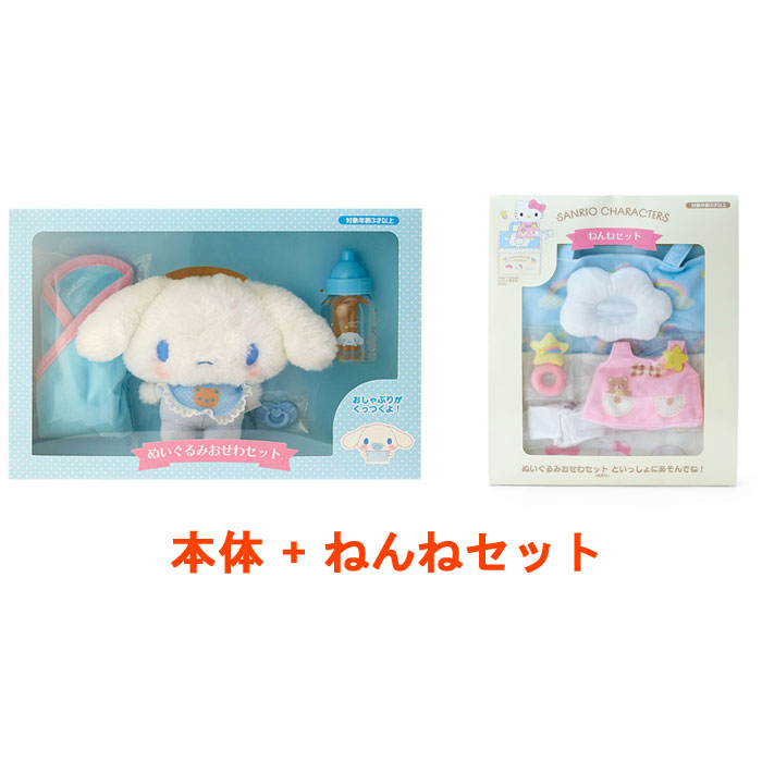 楽天市場】【送料無料!】 サンリオ シナモロール(シナモン) ぬいぐるみ