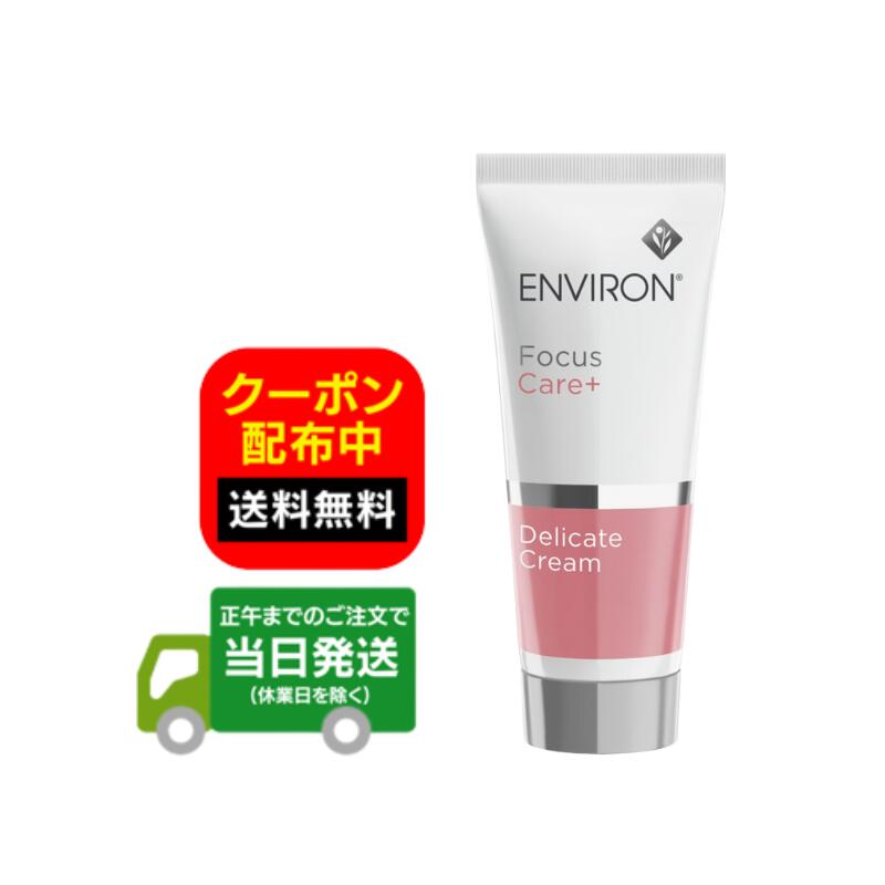 楽天市場】【国内正規品】 エンビロン ヴァイブランスマスク 50ml