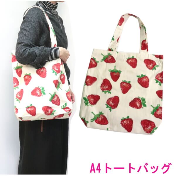 楽天市場】A4トートバッグ いちご柄 イチゴ フルーツ トロピカル