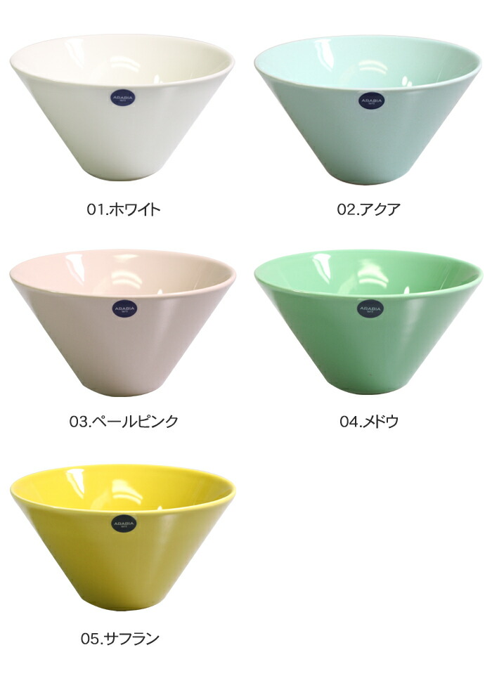 楽天市場】ARABIA アラビア 食器 ココ ボウル Sサイズ 0.5L 500ml KOKO