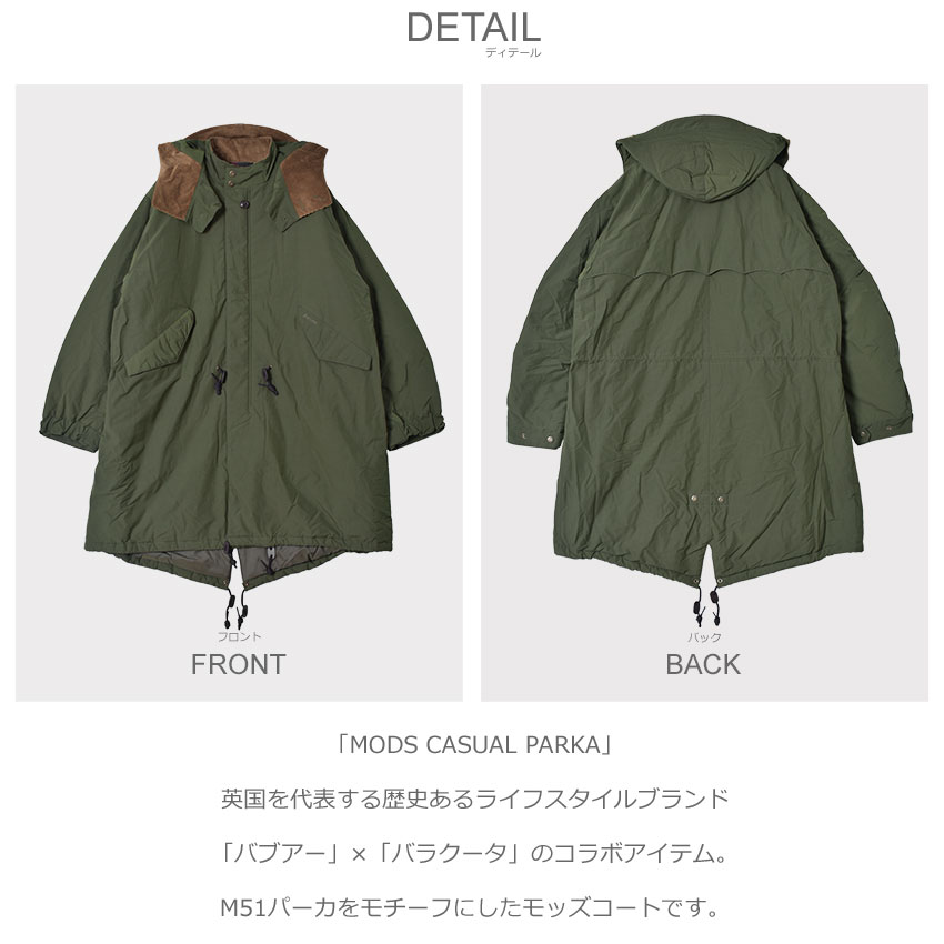 楽天市場】バブアー モッズコート BARBOUR MODS CASUAL PARKA メンズ