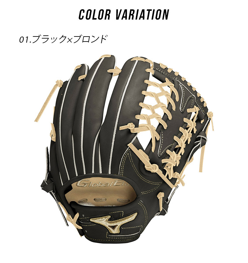 楽天市場】ミズノ グローブ・ミット MIZUNO 硬式用【グローバル