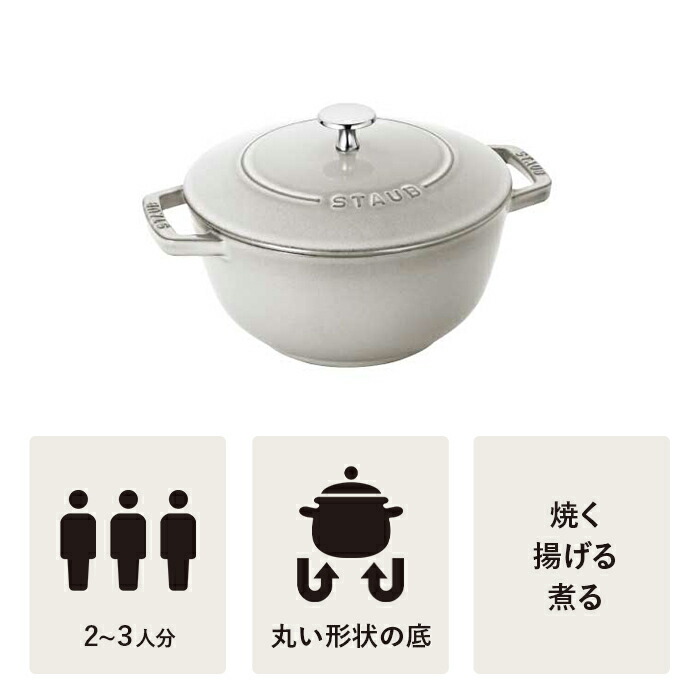 楽天市場】【公式】【生涯保証】 ストウブ ワナベ L カンパーニュ 20cm