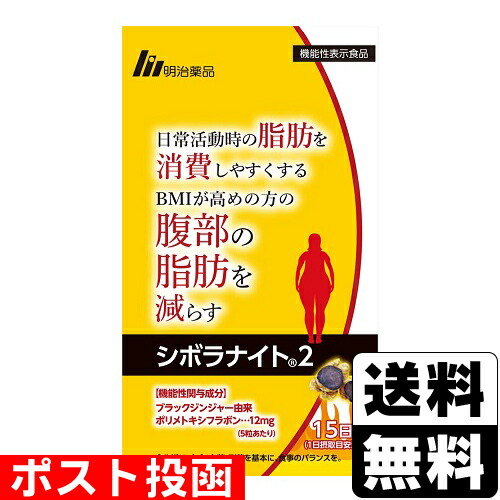 シボラナイト2」の人気商品一覧 | 安い商品を通販サイトから探す