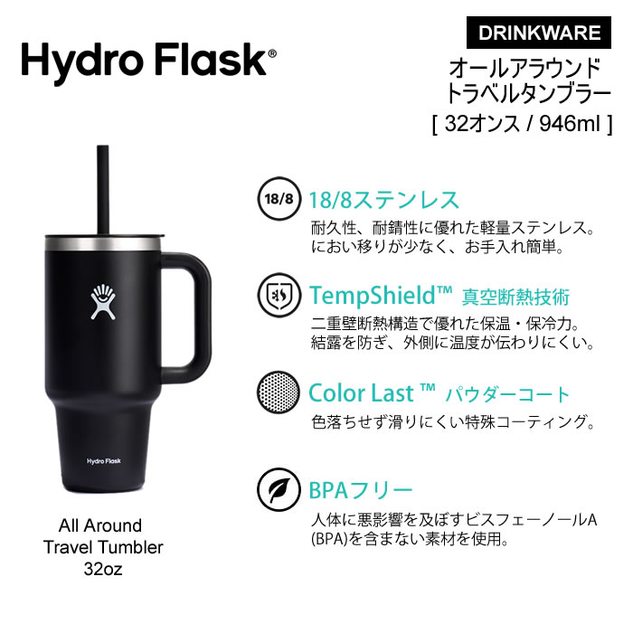 楽天市場】ハイドロフラスク Hydro Flask オールアラウンド トラベル