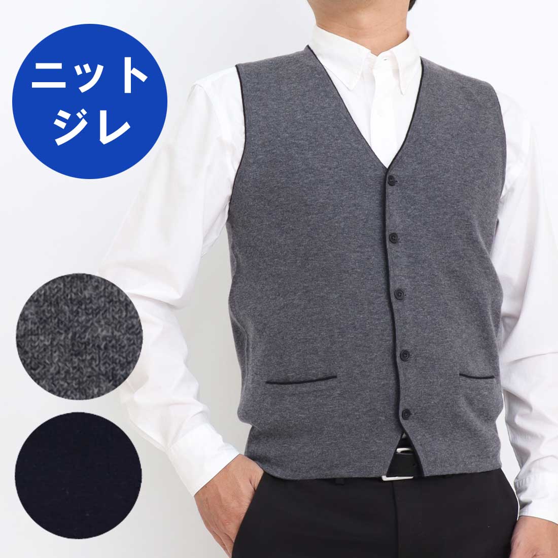 楽天市場】ジレ ベスト ニット メンズ トップス ダブルフェイス