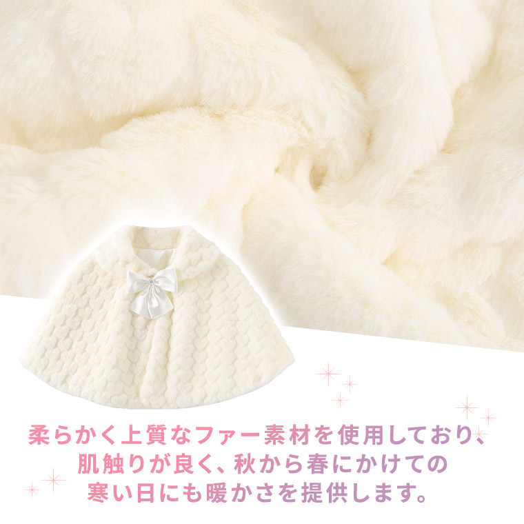 楽天市場】【あす楽】子供 ファーケープ 子ども ベビー ボレロ