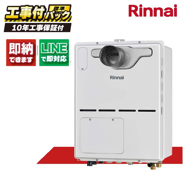 楽天市場】＼在庫有り／ RUX-A2015W(A)-E ガス給湯器 20号 リンナイ