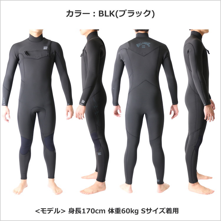 楽天市場】ビラボン ウェットスーツ メンズ 5mm / 4mm チェストジップ