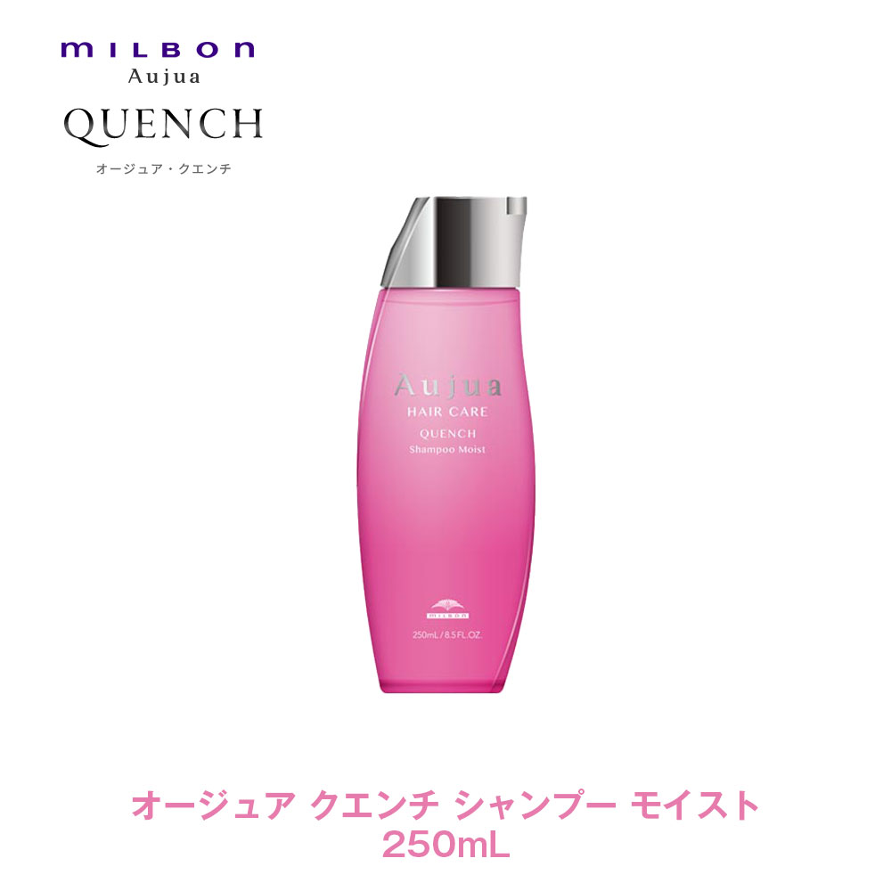 楽天市場】ミルボン オージュア QU クエンチ シャンプー モイスト