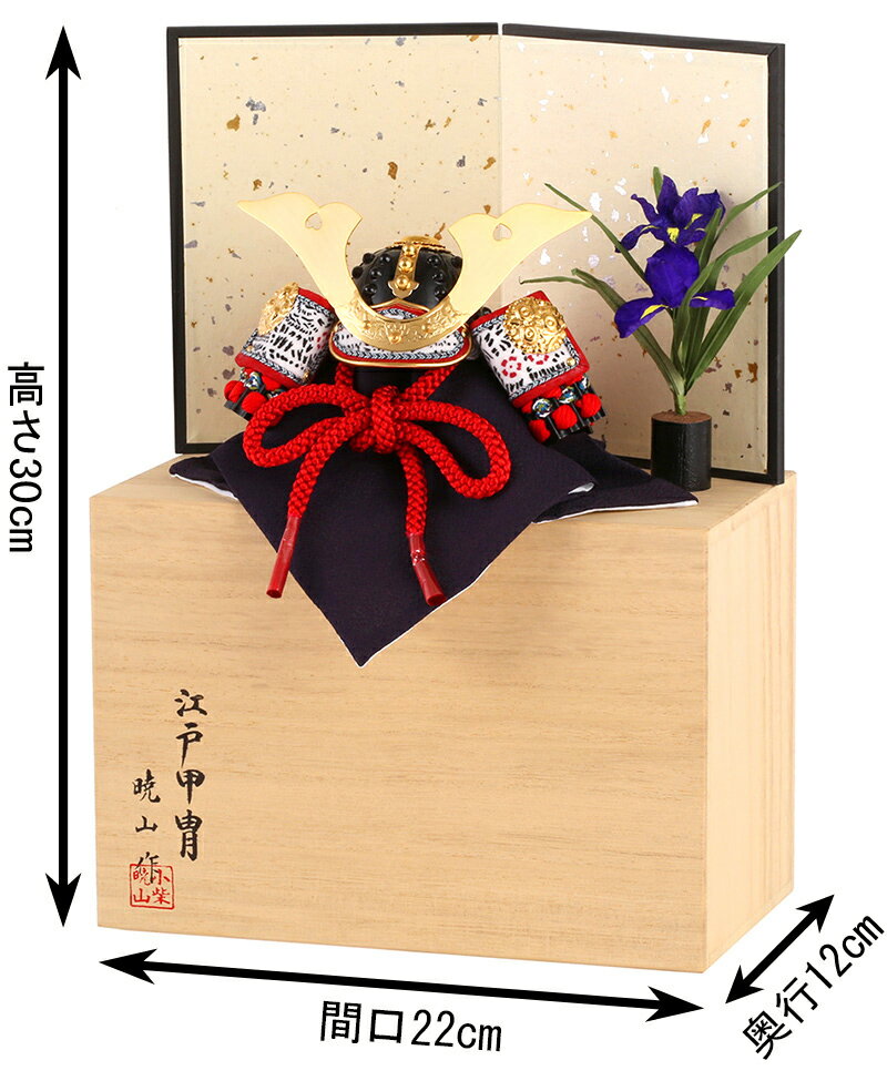 楽天市場】五月人形 兜平飾り 兜飾り 暁山作 江戸甲冑 豆兜 8号 大鍬形