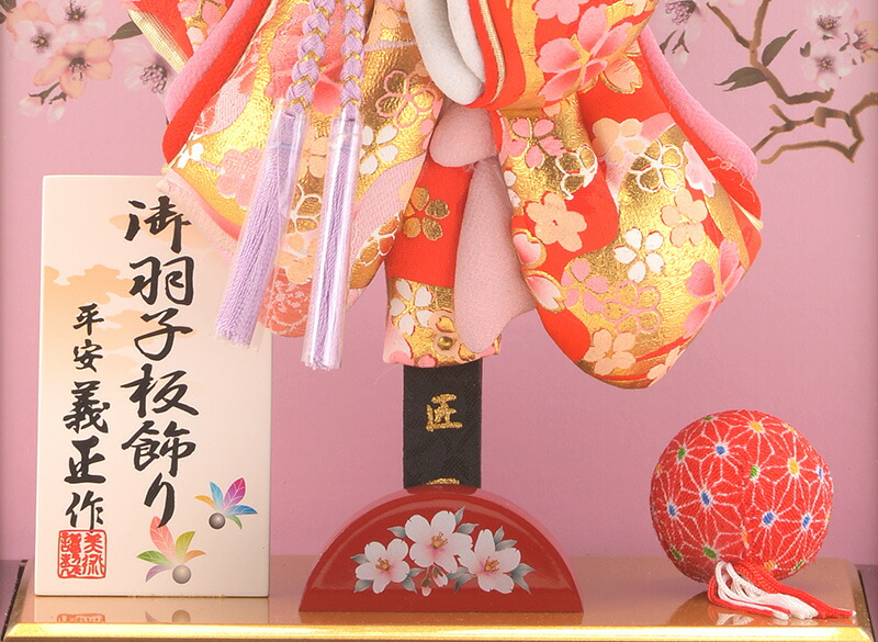 楽天市場】【最大P10倍&先着クーポン☆3/4まで】羽子板 初正月 ケース