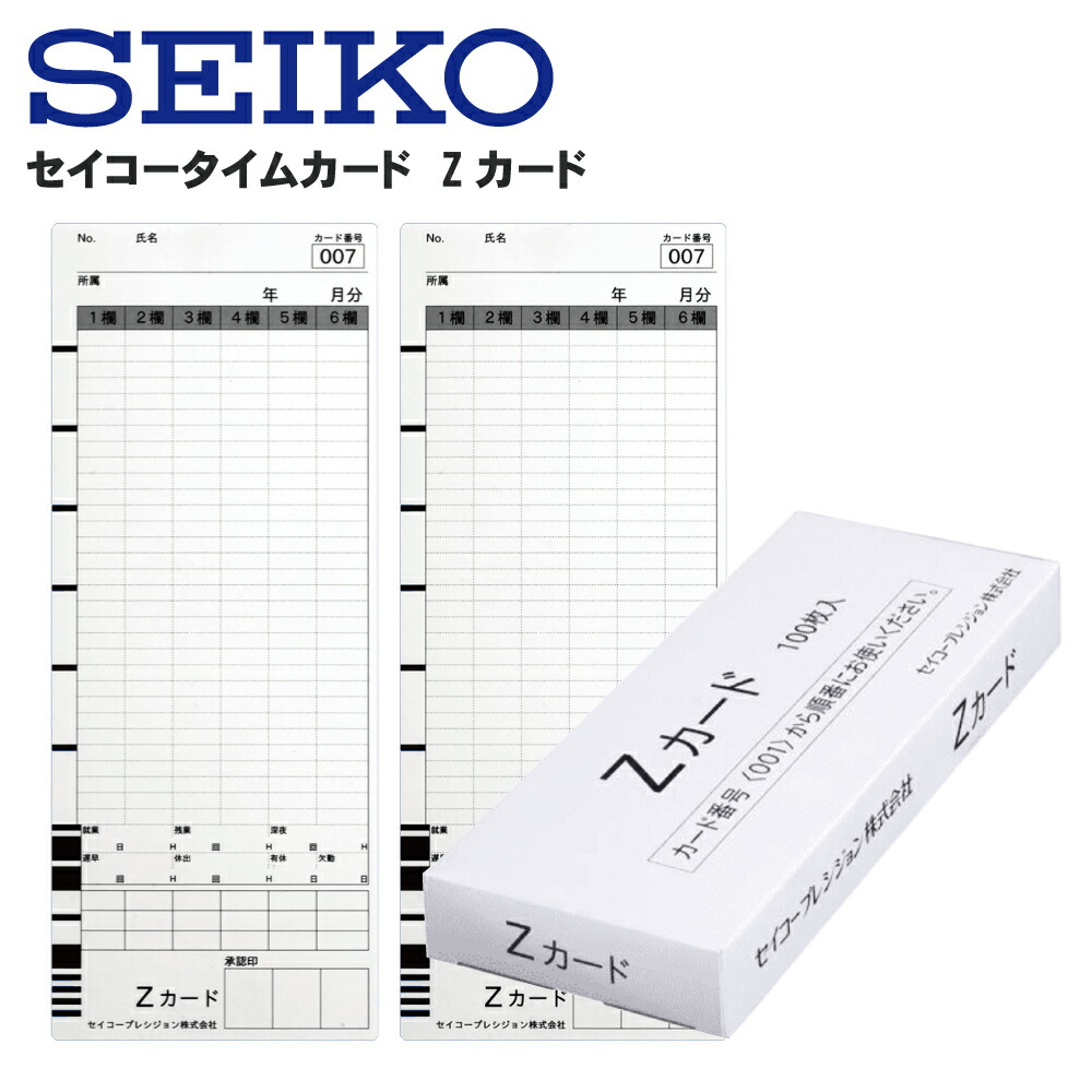 楽天市場】セイコータイムカード Zカード（Z150専用） テンポーズ