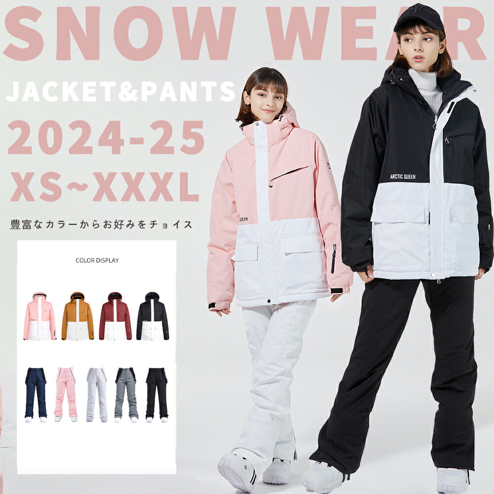 楽天市場】スノーボードウェア メンズ レディース 上下セット スキー