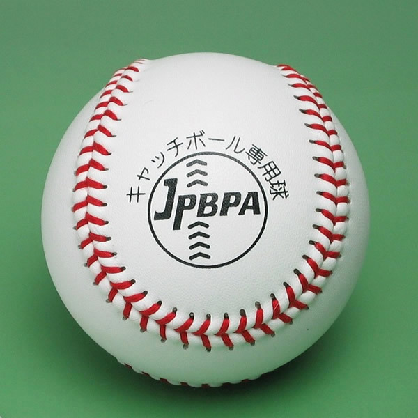 楽天市場】【ｴﾝﾄﾘｰでP5倍】キャッチボール専用球 ゆうボール 2球セット