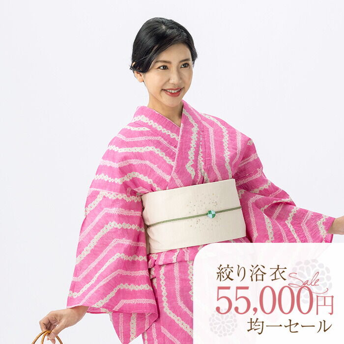 つゆくさ 有松絞り 浴衣 SALE セール