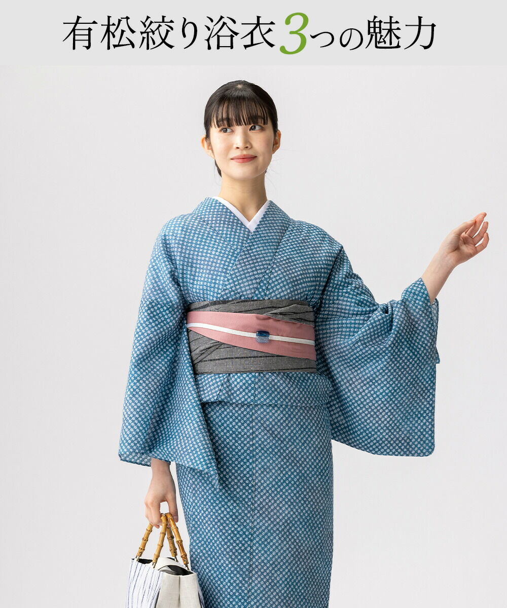 クーポンで2500円OFF＞【フリーサイズ】浴衣 有松絞り 2025 総鹿の子