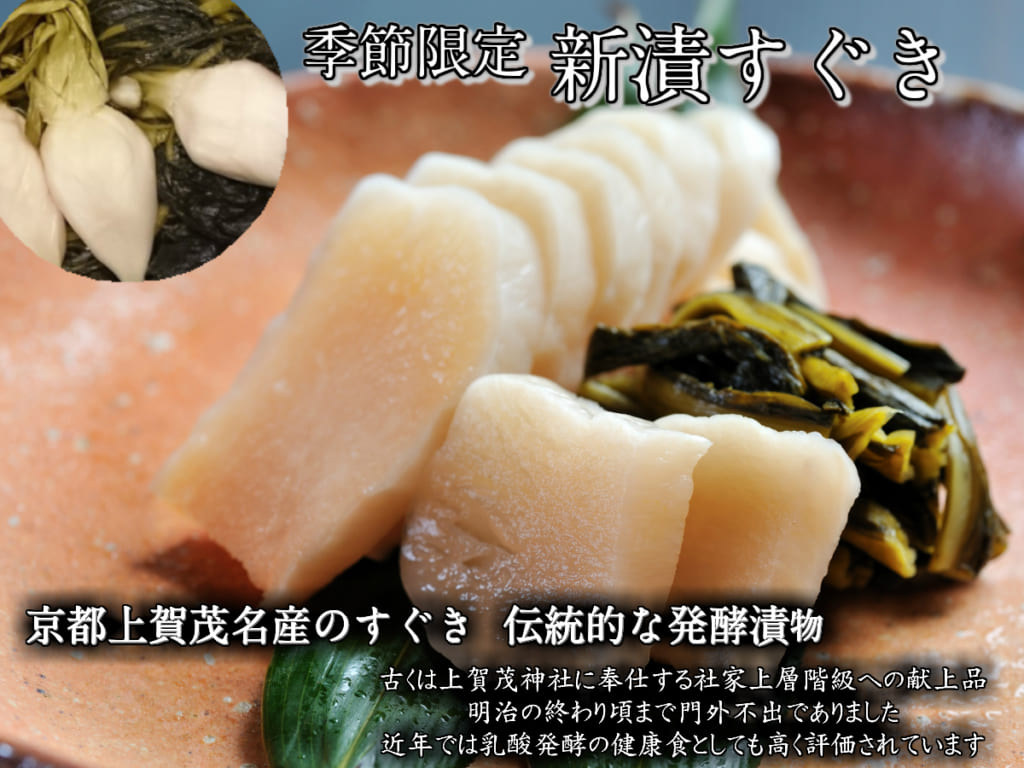 辻しば漬本舗 辻しば漬本舗 辻しば漬本舗 オンラインショップ - 辻しば