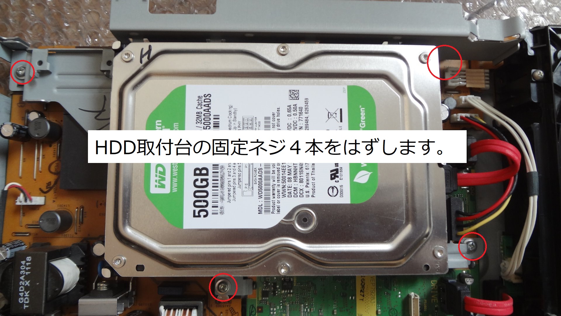 パナソニック DIGA ブルーレイレコーダー DMR-BWT500 ハードディスクを