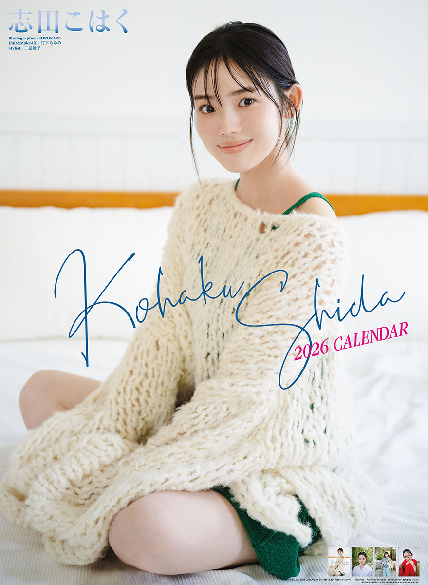 トライエックス 卓上 飯豊まりえ 2019年 カレンダー トライエックス