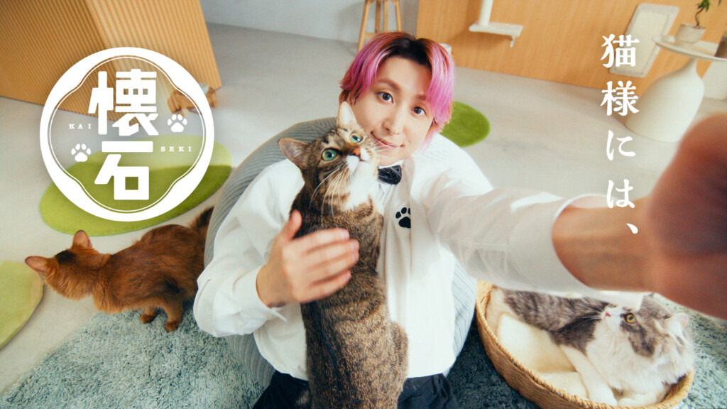 佐久間大介(Snow Man)出演！ 【懐石】CM第2弾『佐久間さんのおもてなし