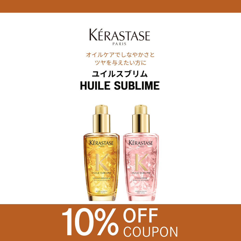正規通販サイト】KERASTASE ケラスターゼ | tricca.store